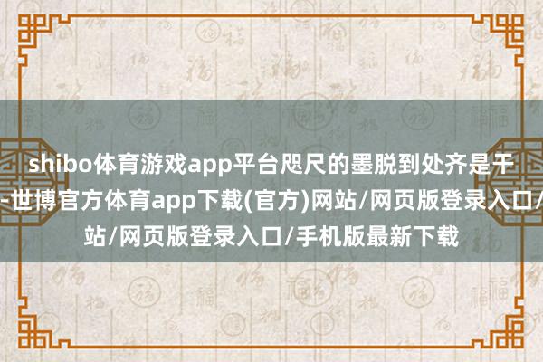 shibo体育游戏app平台咫尺的墨脱到处齐是干净浩荡的硬化路-世博官方体育app下载(官方)网站/网页版登录入口/手机版最新下载
