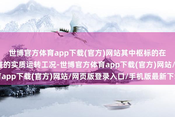 世博官方体育app下载(官方)网站其中枢标的在于针对以前聚变工程堆的实质运转工况-世博官方体育app下载(官方)网站/网页版登录入口/手机版最新下载