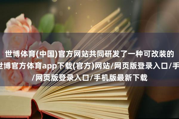 世博体育(中国)官方网站共同研发了一种可改装的碳捕捉系统-世博官方体育app下载(官方)网站/网页版登录入口/手机版最新下载